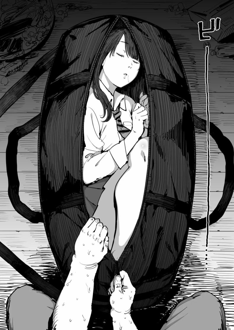 วันนั้นที่ฉันได้รู้จักเธอ